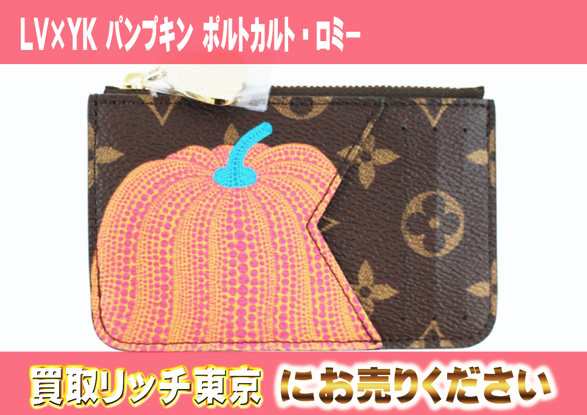109　LV×YK-パンプキン-ポルトカルト・ロミー　M82110